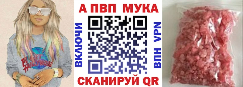 Купить где  Александровск-Сахалинский  Alpha PVP кристаллы 