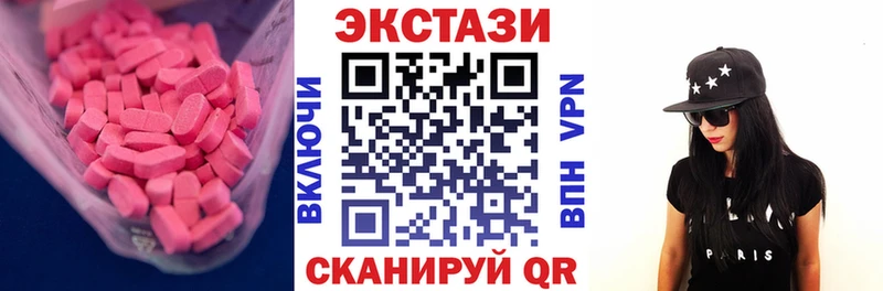 ЭКСТАЗИ VHQ Купить закладки Александровск-Сахалинский