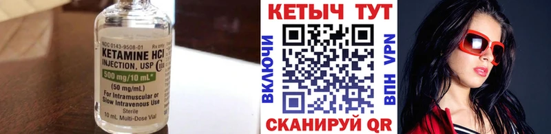 КЕТАМИН ketamine  Купить закладки  Александровск-Сахалинский 